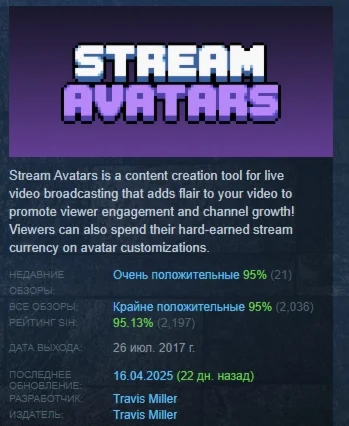 Stream Avatars АВТОДОСТАВКА STEAM РОССИЯ