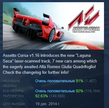 Assetto Corsa 💎АВТОДОСТАВКА STEAM РОССИЯ