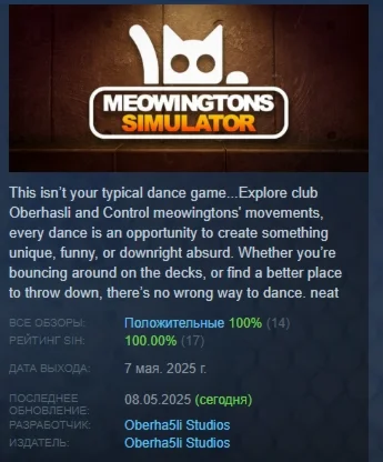 Meowingtons Simulator  АВТОДОСТАВКА STEAM РОССИЯ