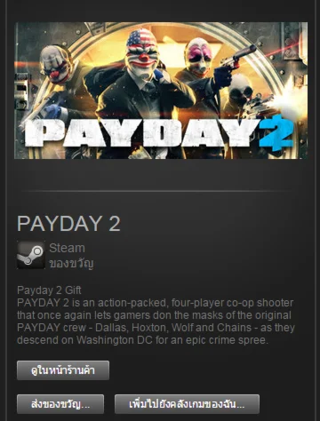 Payday 2 [Region Free][Worldwide]