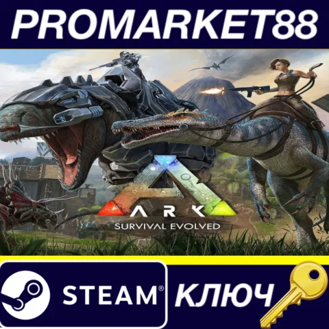 ⭐ ARK: Survival Evolved Steam КЛЮЧ  GLOBAL (NO TR)