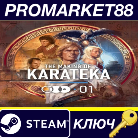 ⭐ The Making of Karateka Steam КЛЮЧ  GLOBAL (NO TR)