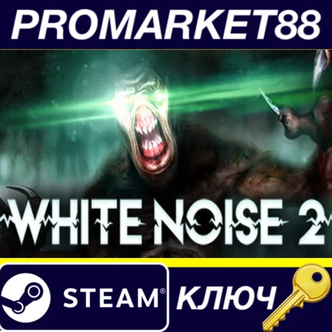 ⭐ White Noise 2 EU Steam КЛЮЧ  ЕВРОПА