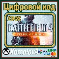🌍 Battlefield 4 - Premium Edit — фото 2
