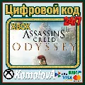 🌍Assassin's Creed Одиссея XBOX — фото 2
