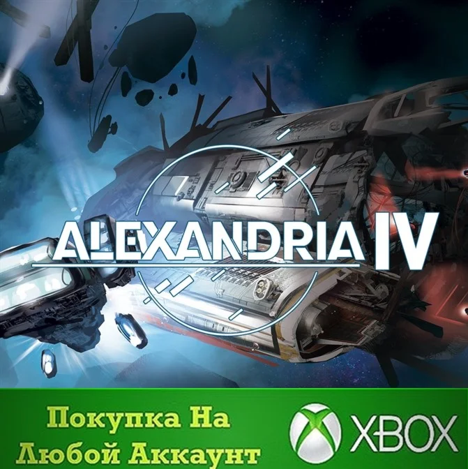Alexandria IV XBOX На Любой аккаунт