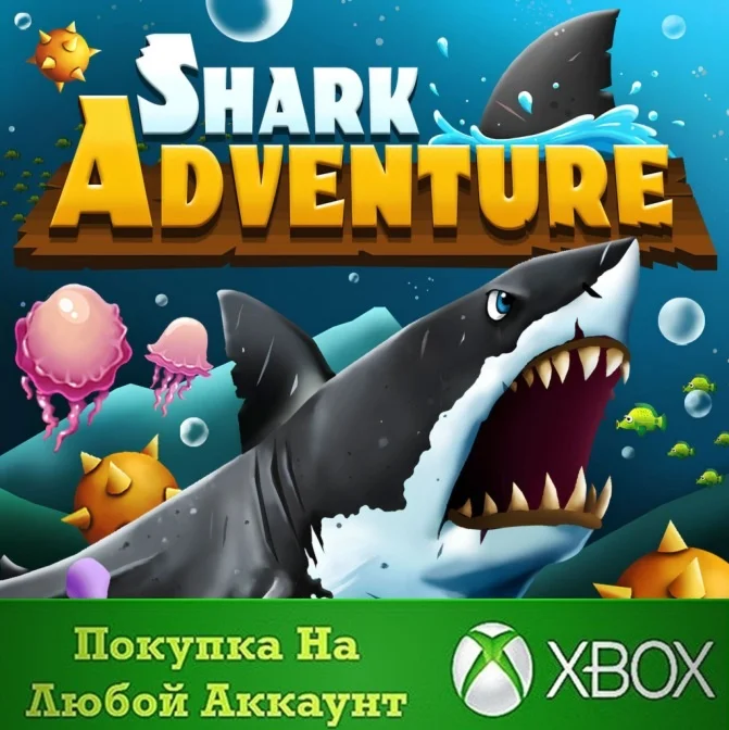 Shark Adventure XBOX На Любой аккаунт