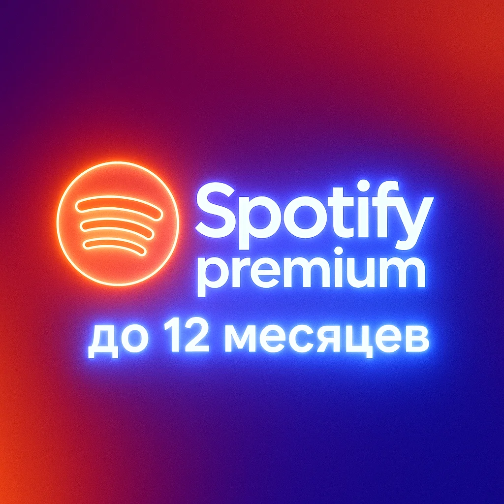 🌍 SPOTIFY PREMIUM 12 МЕСЯЦЕВ ИНДИВИДУАЛЬНЫЙ ЛЮБОЙ