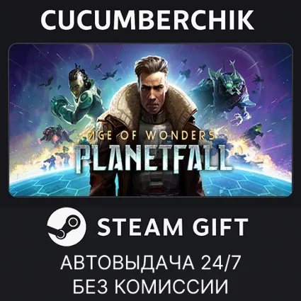 Age of Wonders: Planetfall ✅ STEAM GIFT AUTO ✅ RU+МИР