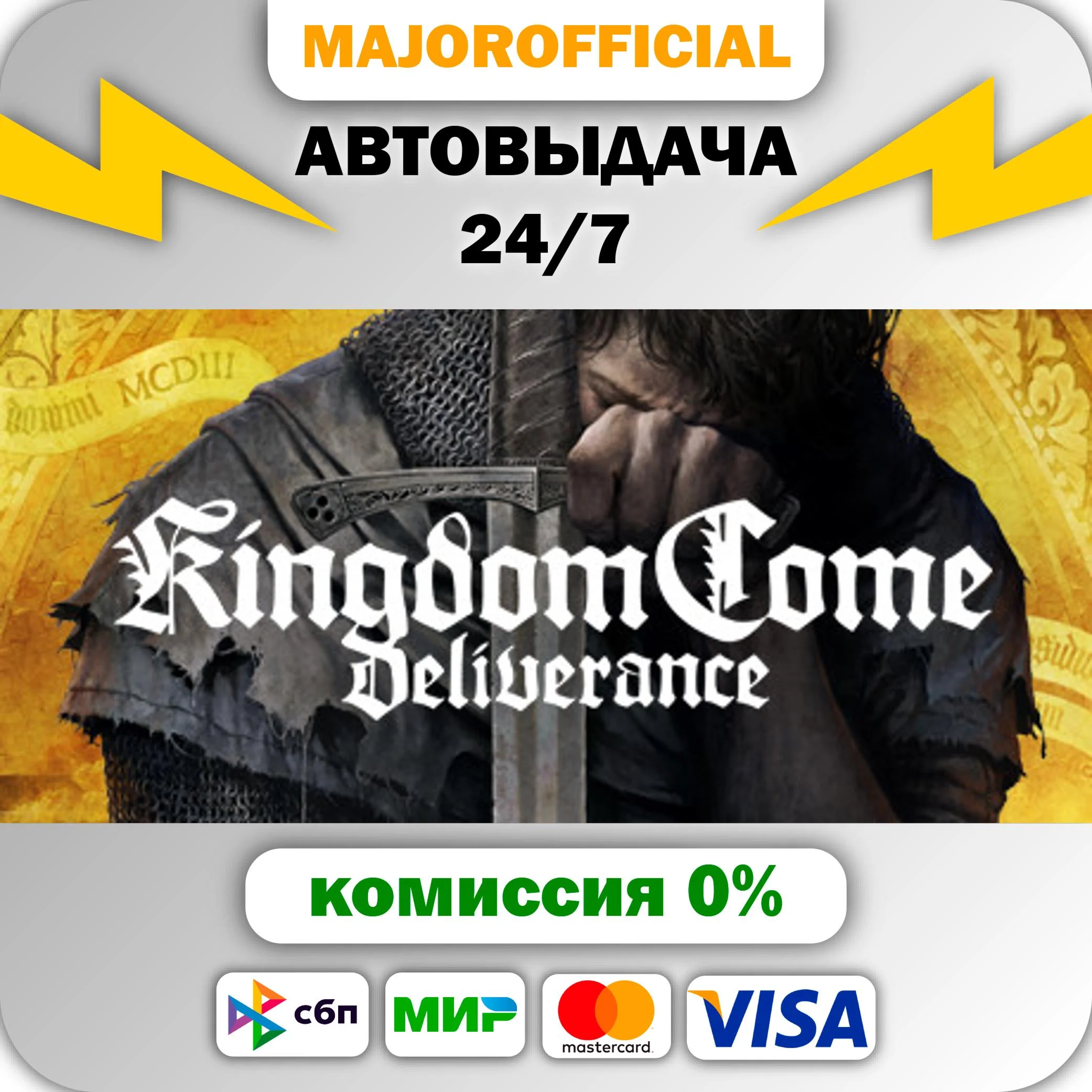 Kingdom Come: Deliverance АВТОДОСТАВКА Steam GIFT