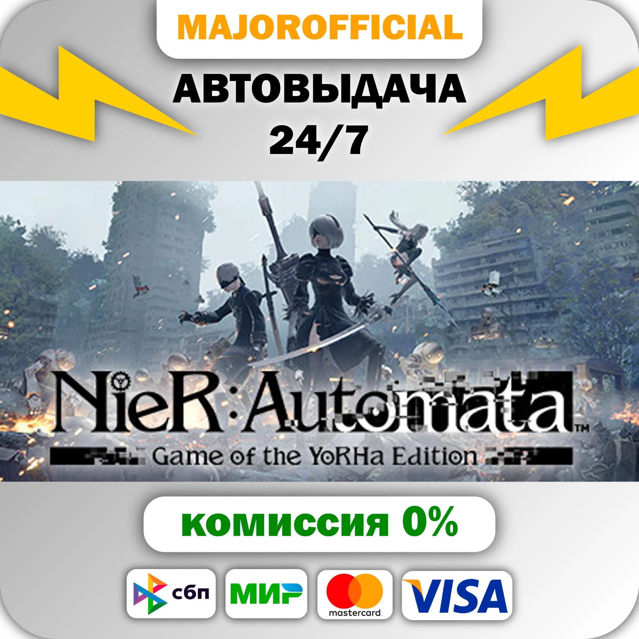 NieR:Automata™ Game of the YoRHa Edition АВТОДОСТАВКА S