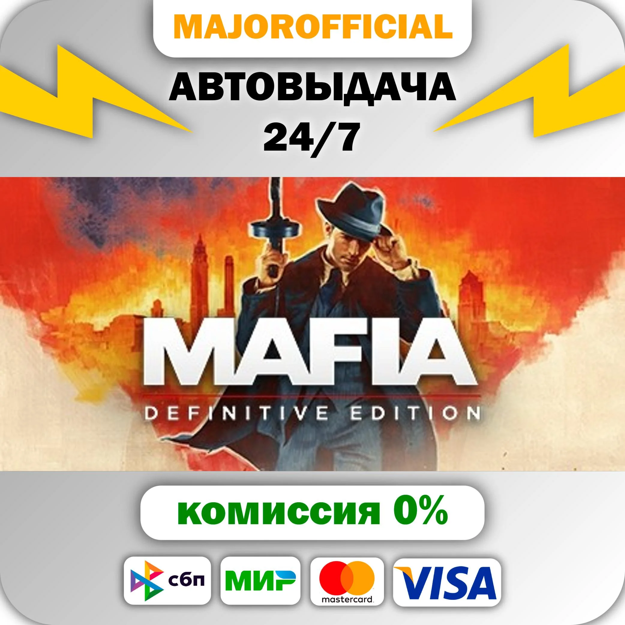 Mafia: Definitive Edition АВТОДОСТАВКА Steam GIFT