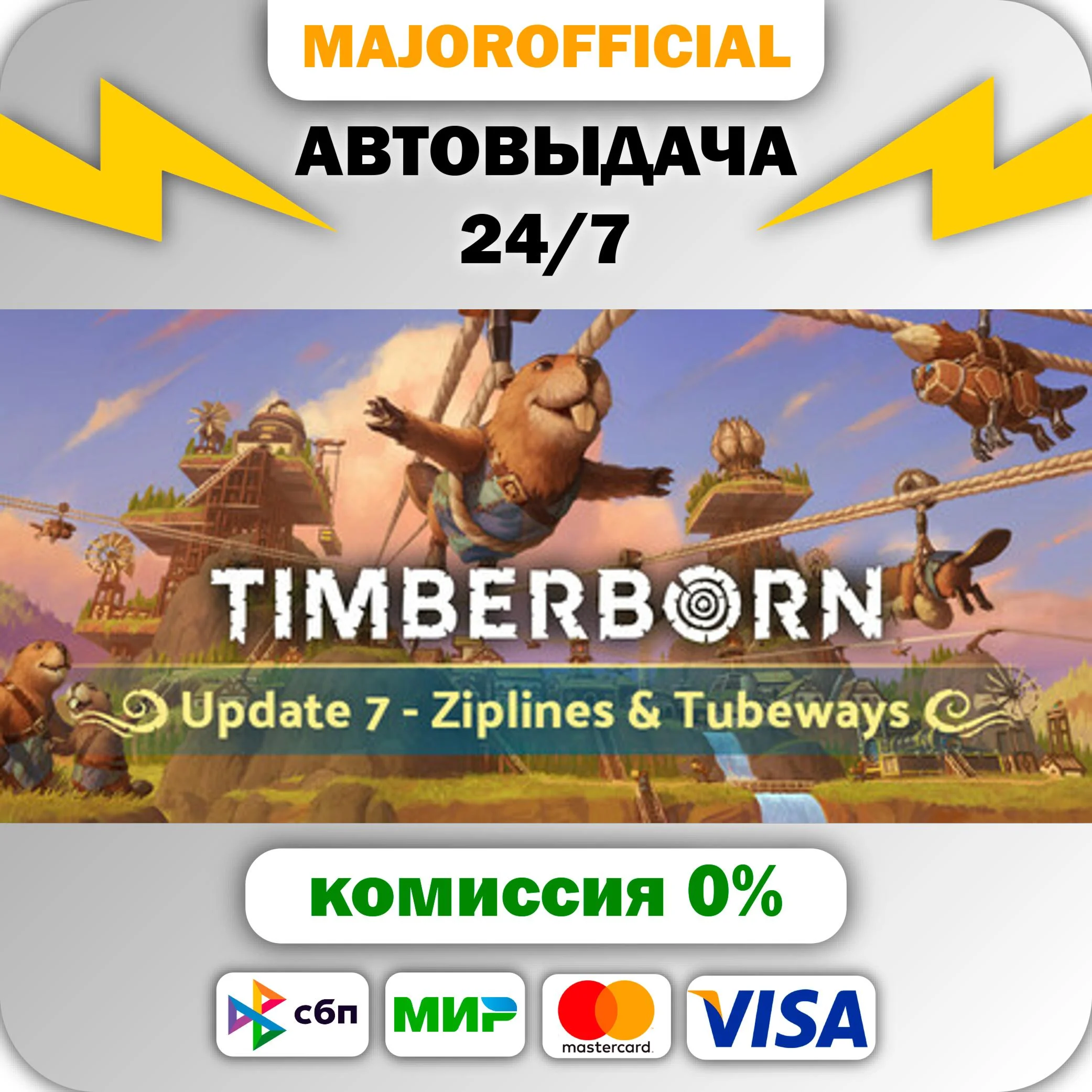 Timberborn АВТОДОСТАВКА Steam GIFT