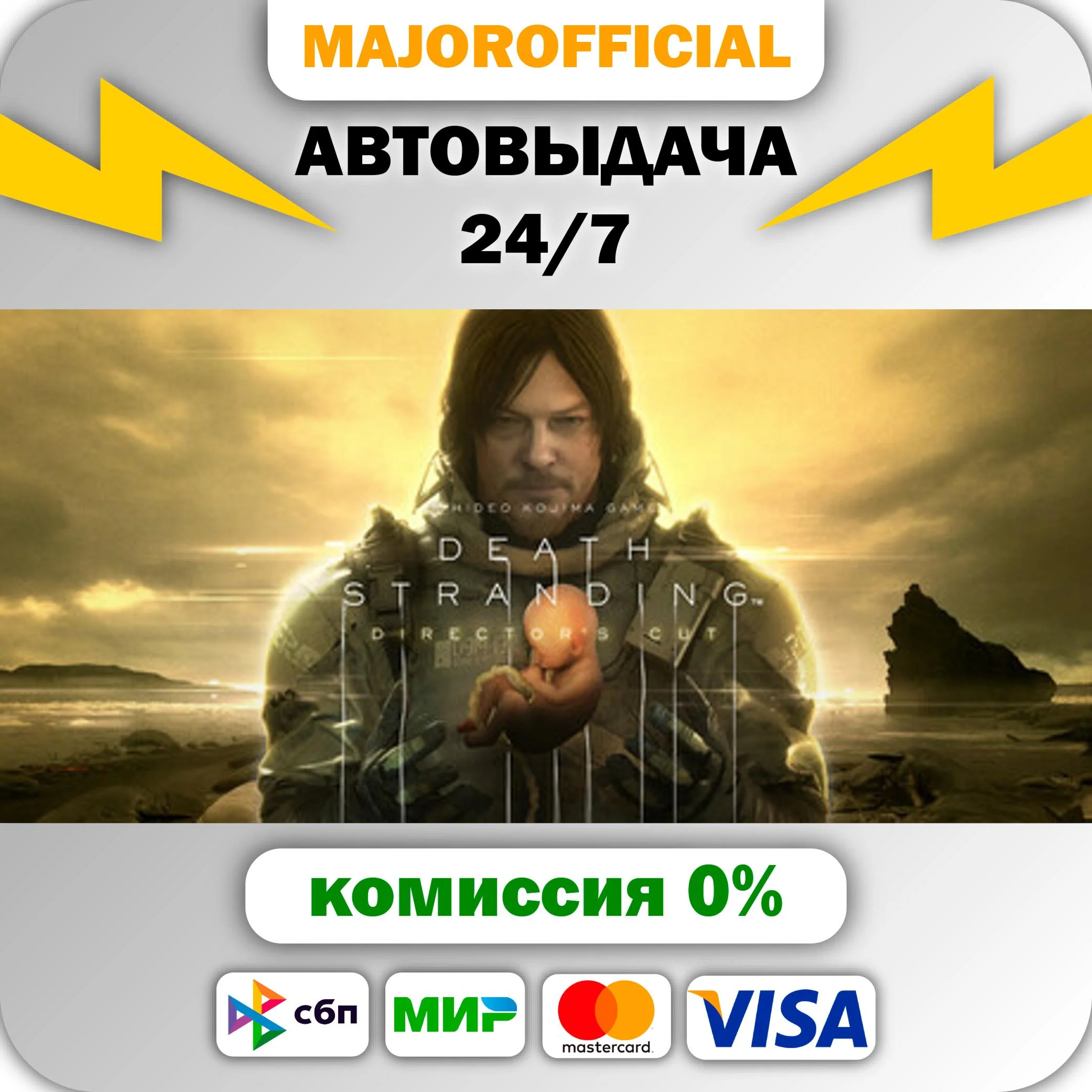 DEATH STRANDING DIRECTOR'S CUT АВТОДОСТАВКА Steam GIFT