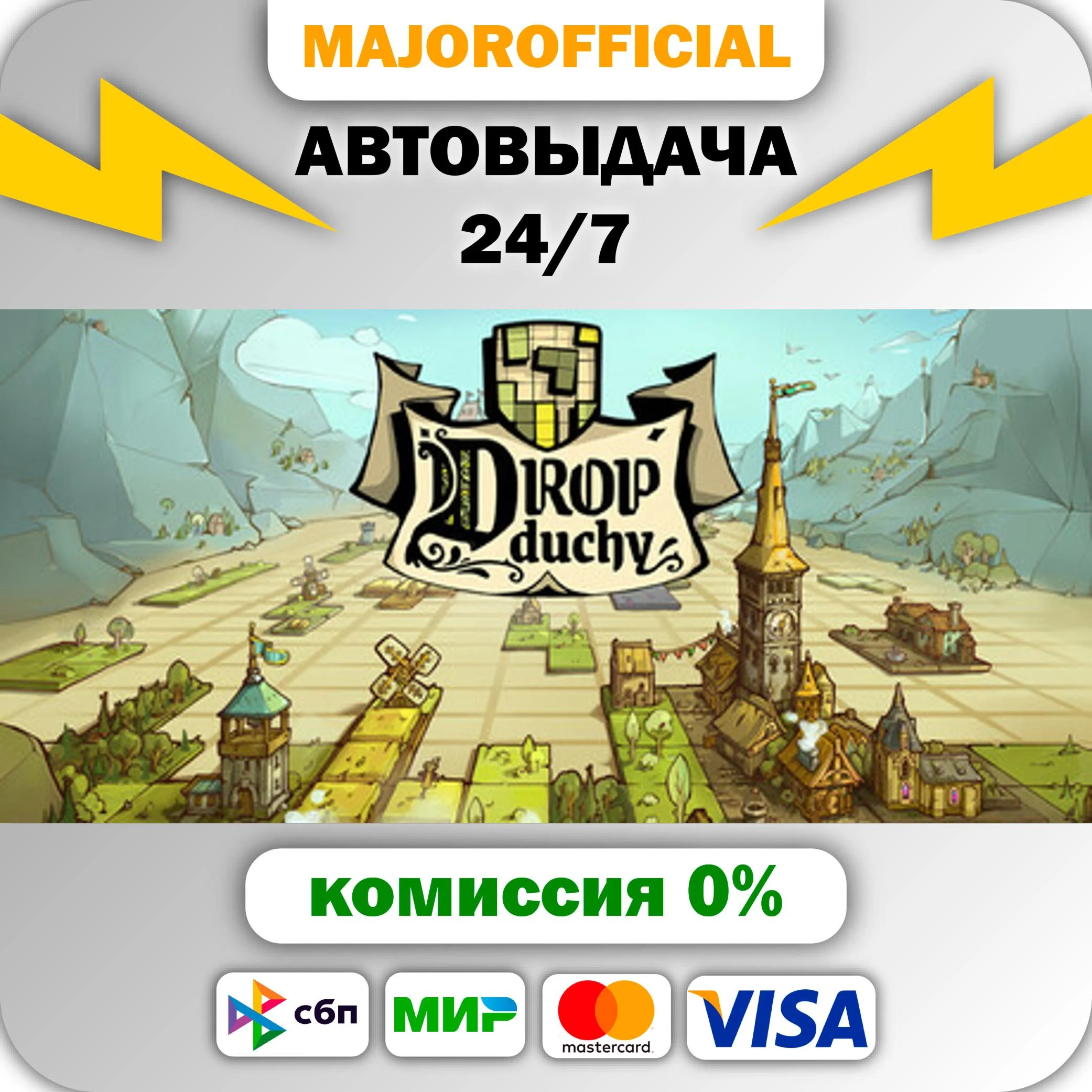 Drop Duchy АВТОДОСТАВКА Steam GIFT