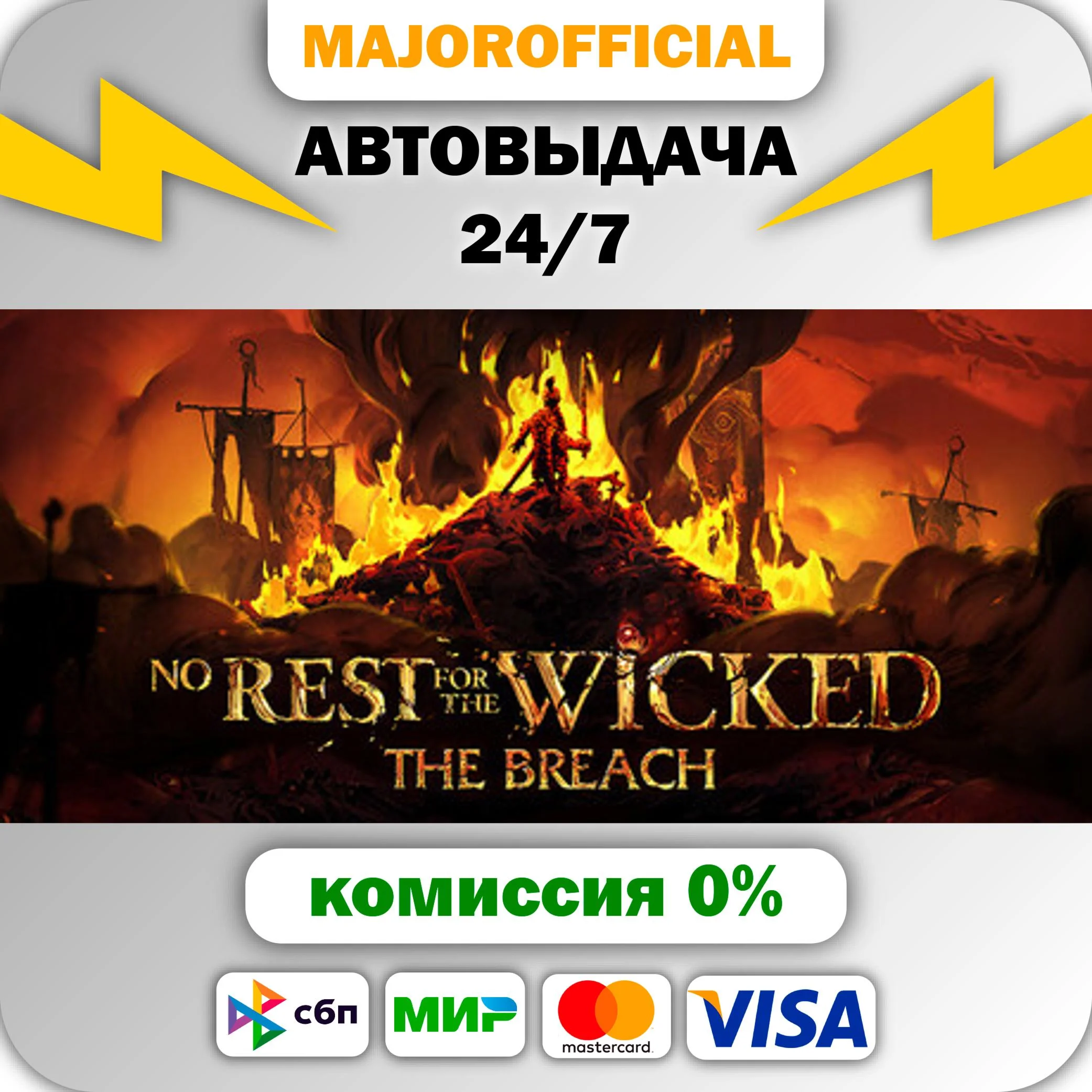 No Rest for the Wicked АВТОДОСТАВКА Steam GIFT