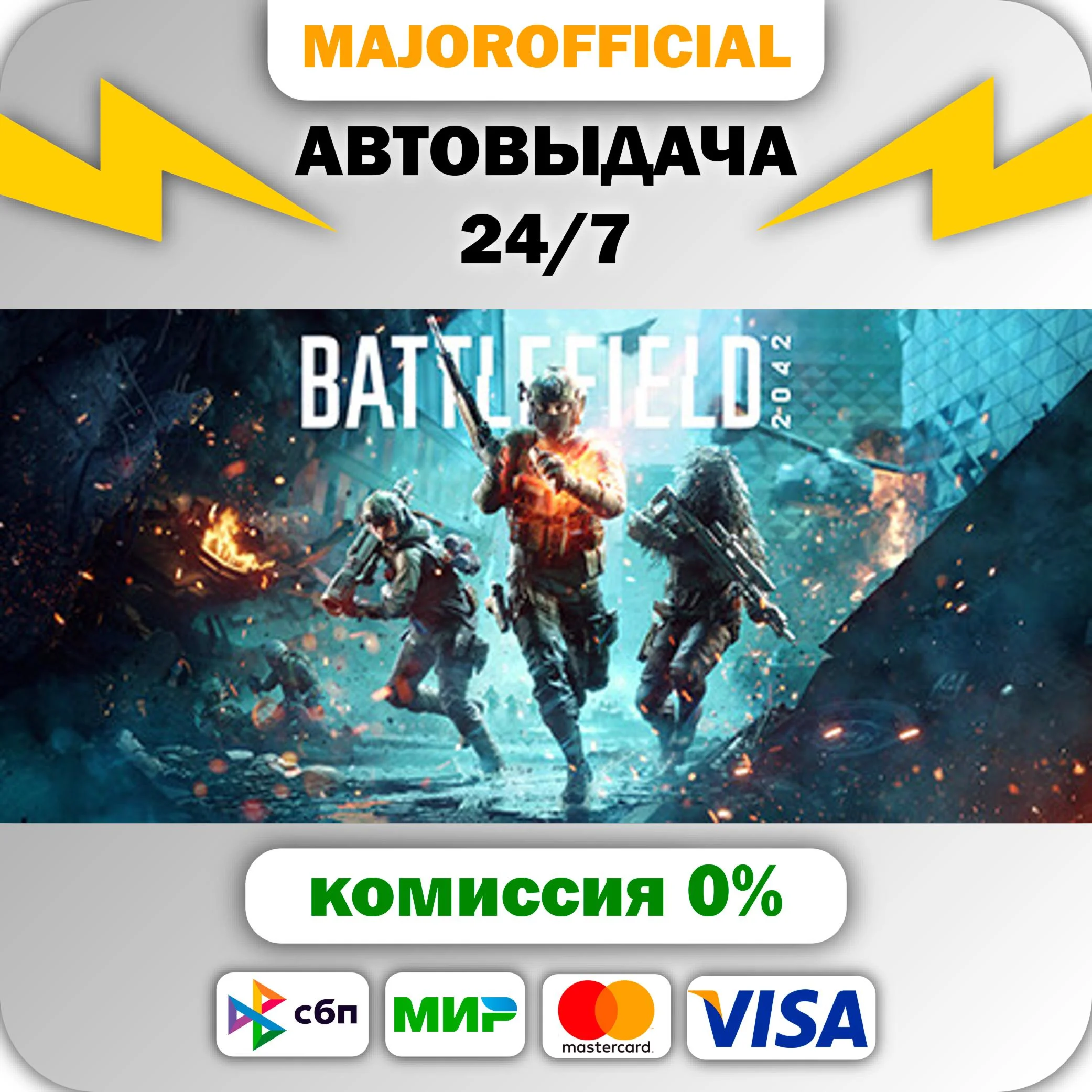 Battlefield™ 2042 Elite Edition АВТОДОСТАВКА Steam GIFT