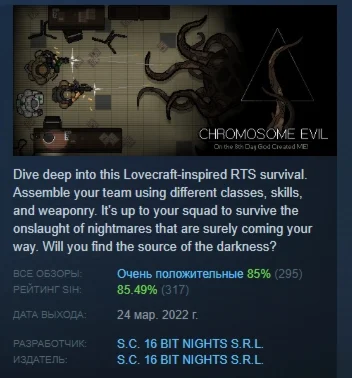 Chromosome Evil  АВТОДОСТАВКА STEAM РОССИЯ