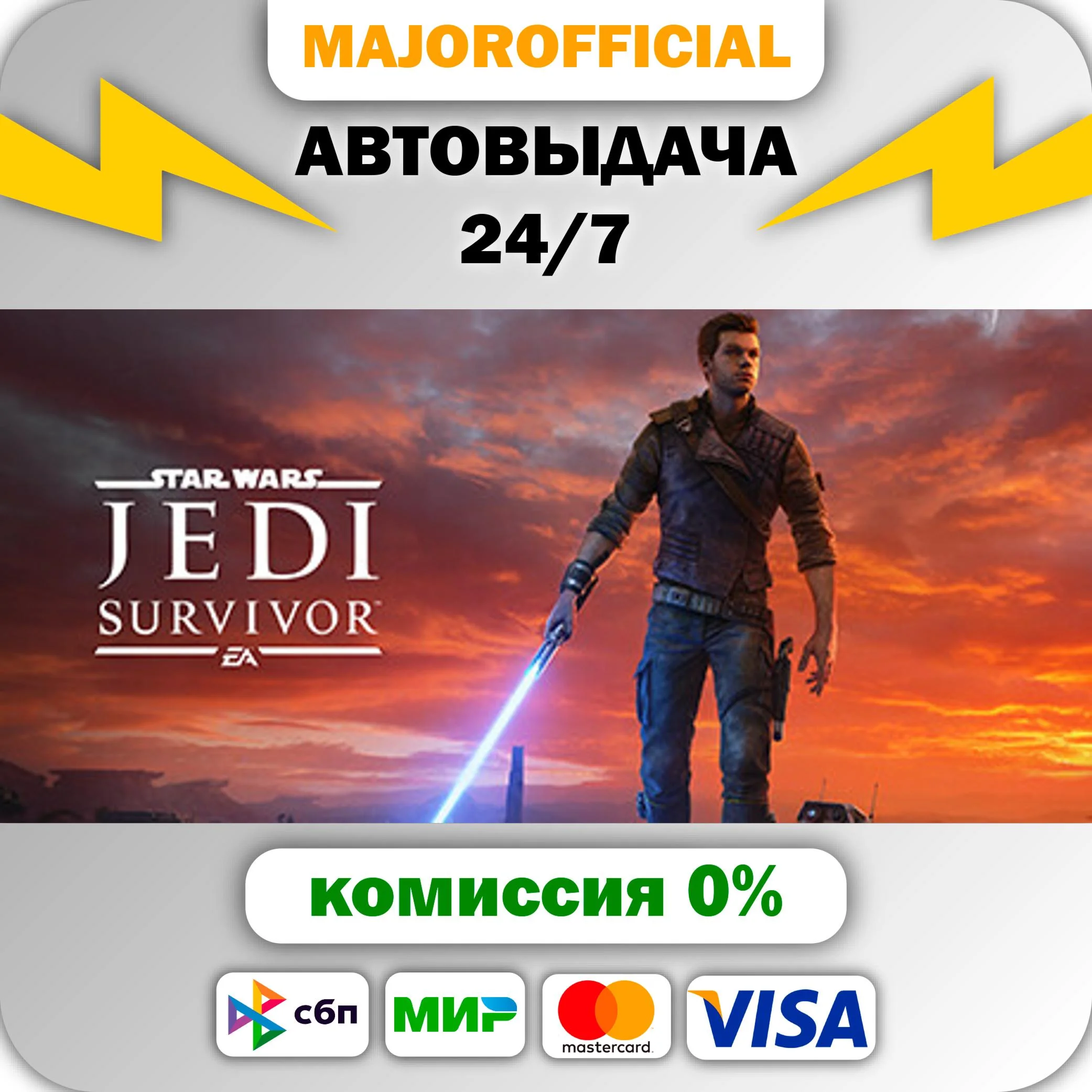STAR WARS Jedi: Survivor™ АВТОДОСТАВКА Steam GIFT