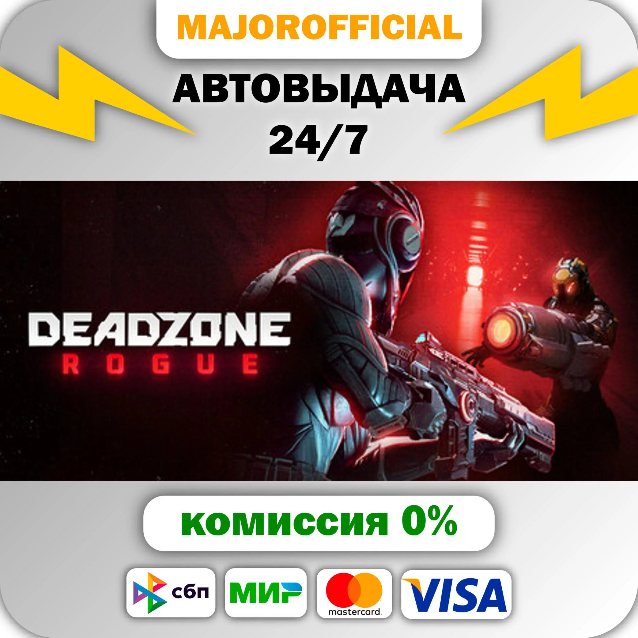 Deadzone: Rogue АВТОДОСТАВКА Steam GIFT