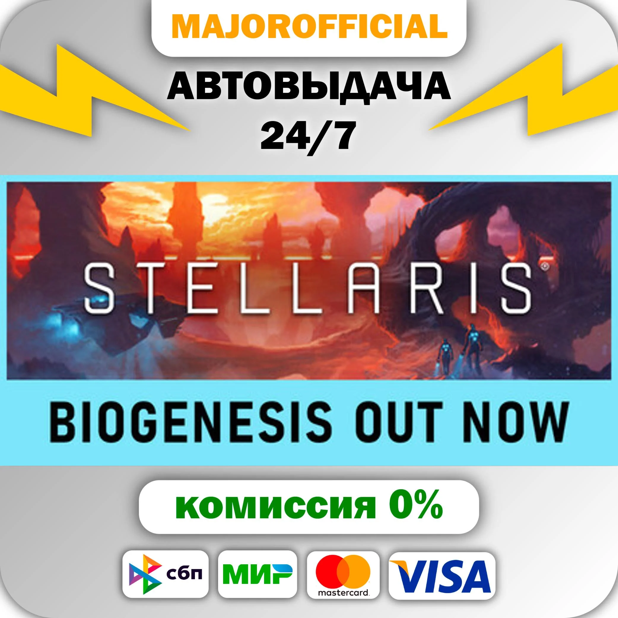 Stellaris: Starter Edition АВТОДОСТАВКА Steam GIFT