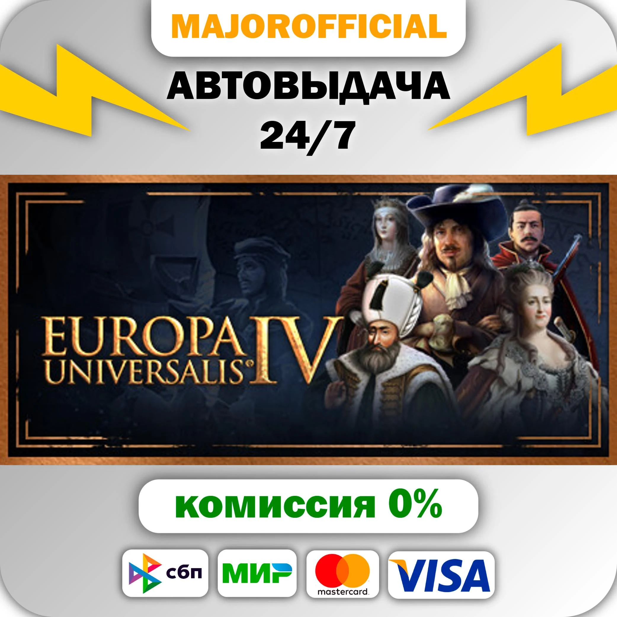 Europa Universalis IV АВТОДОСТАВКА Steam GIFT