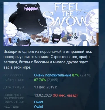 Feel The Snow АВТОДОСТАВКА STEAM РОССИЯ