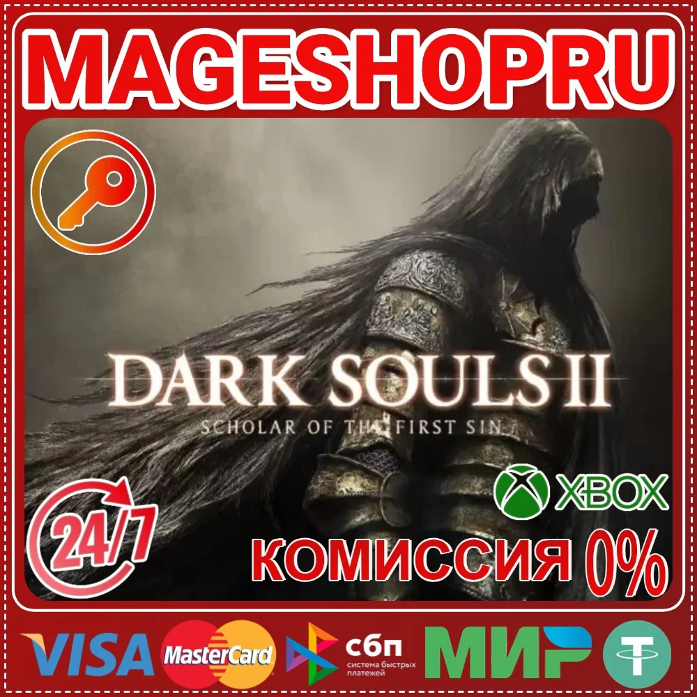 🟢🔥DARK SOULS II: SCHOLAR OF THE FIRST SIN One/X|SКЛЮЧ