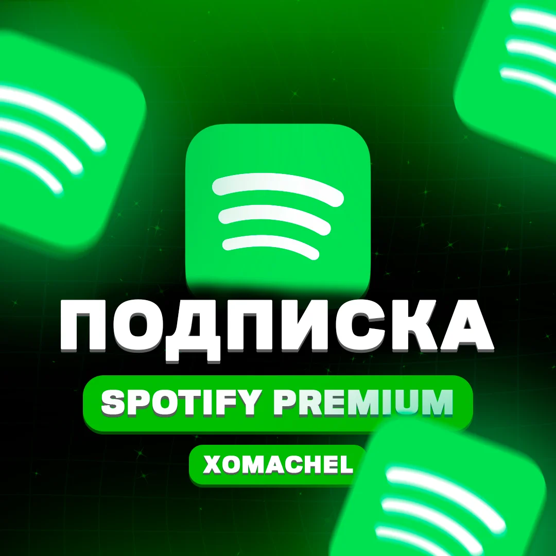 🟢SPOTIFY PREMIUM  |1/3/6/12 МЕСЯЦЕВ| ЛЮБОЙ АККАУНТ 🟢