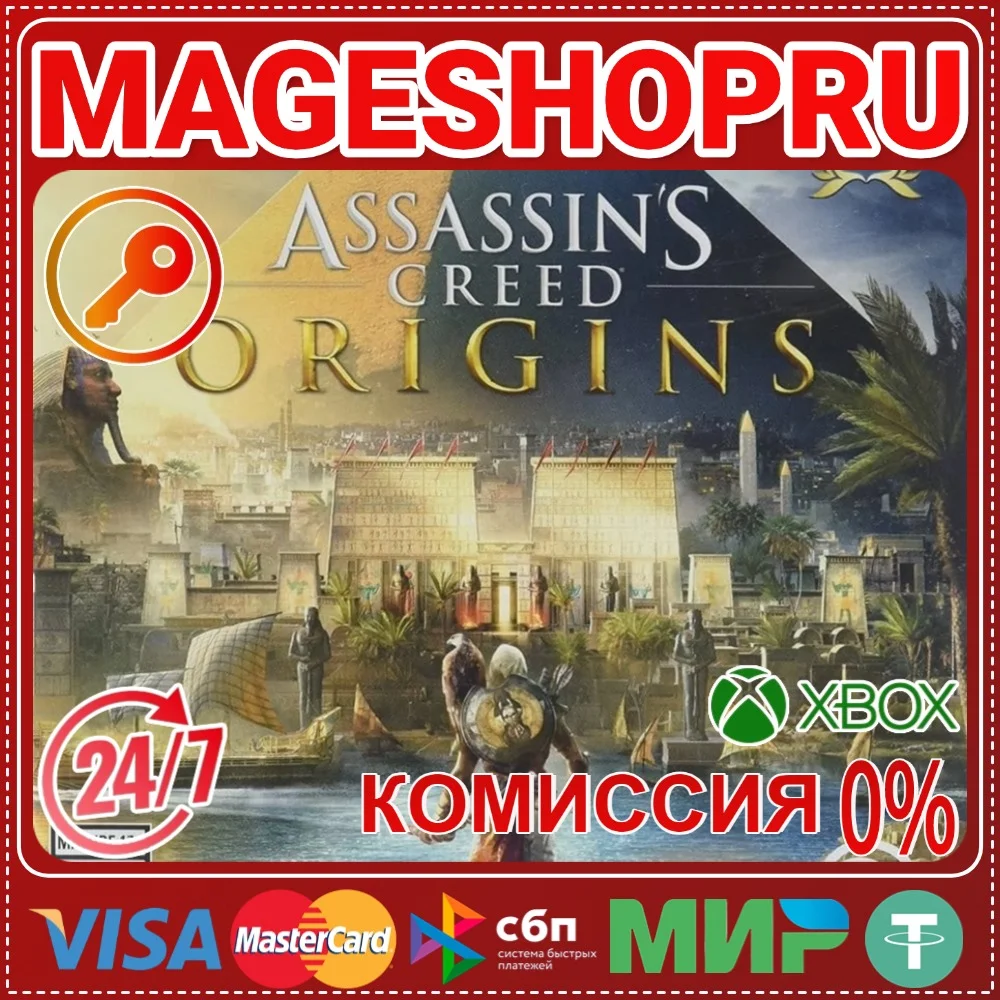 🟢🔥ASSASSIN'S CREED® ORIGINS XBOX One/X|S КЛЮЧ