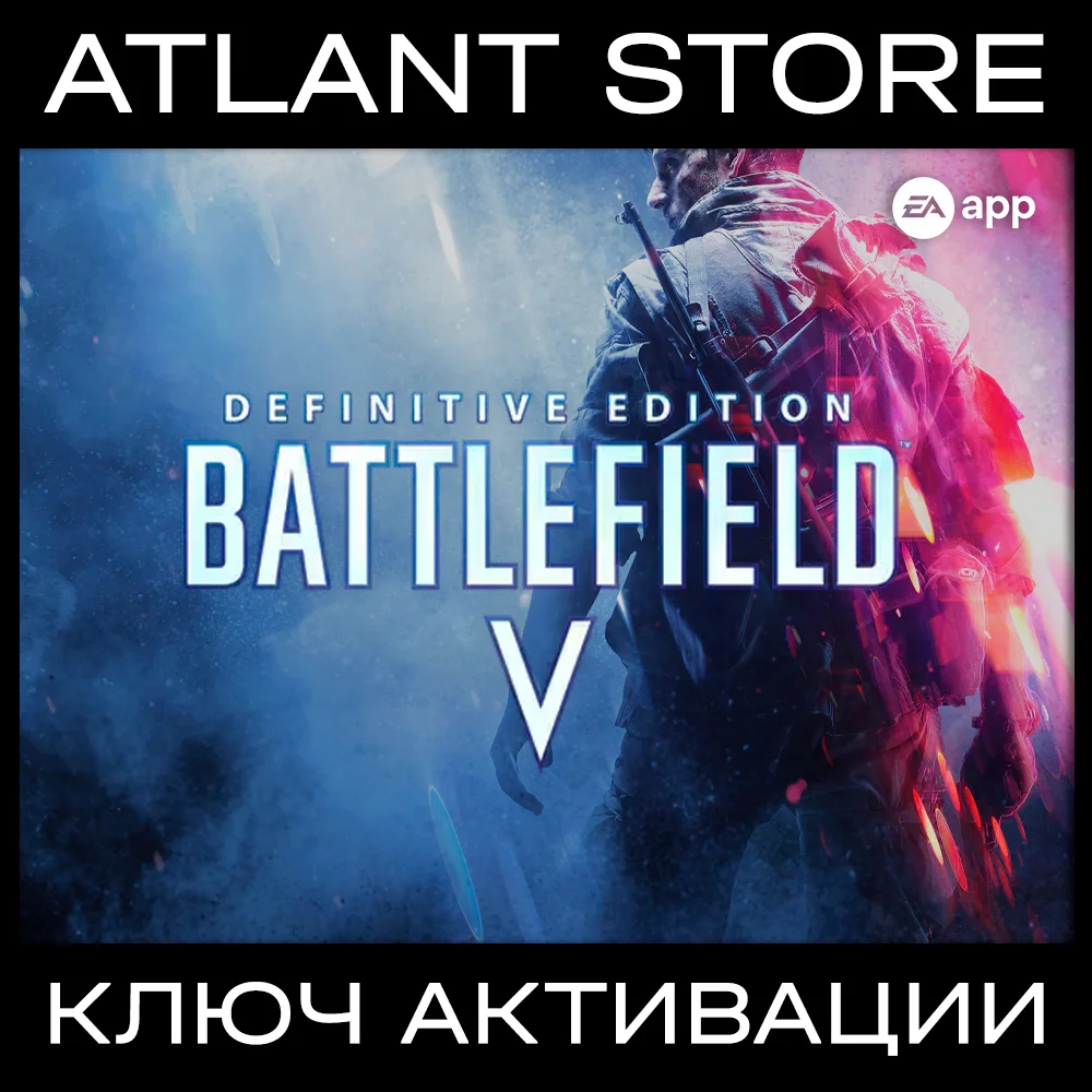 Battlefield™ V Definitive - Ключ EA App [РФ+СНГ+ГЛОБАЛ]