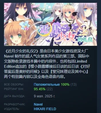 Tsuki ni Yorisou Otome no Sahou 2  АВТОДОСТАВКА STEAM