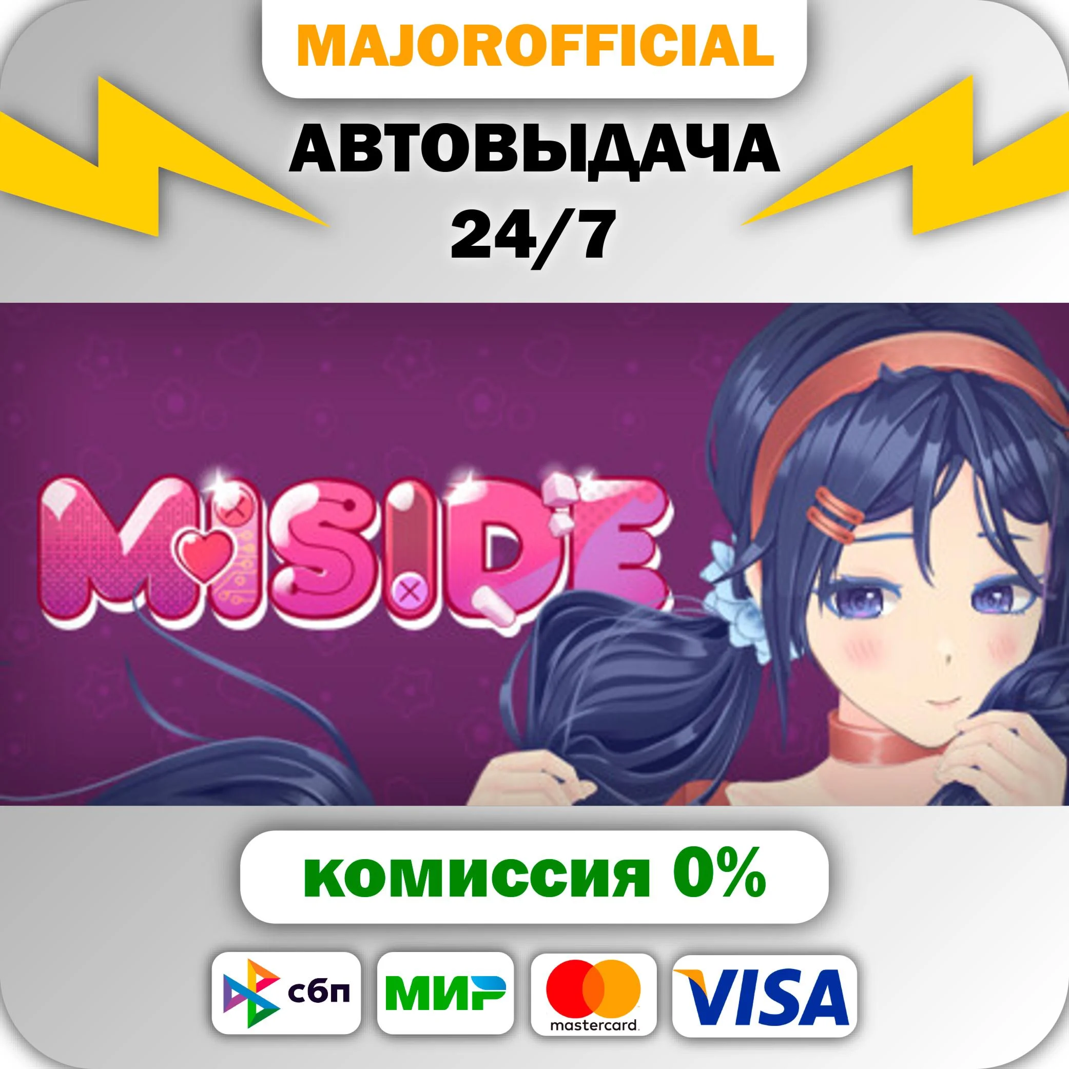 MiSide АВТОДОСТАВКА Steam GIFT