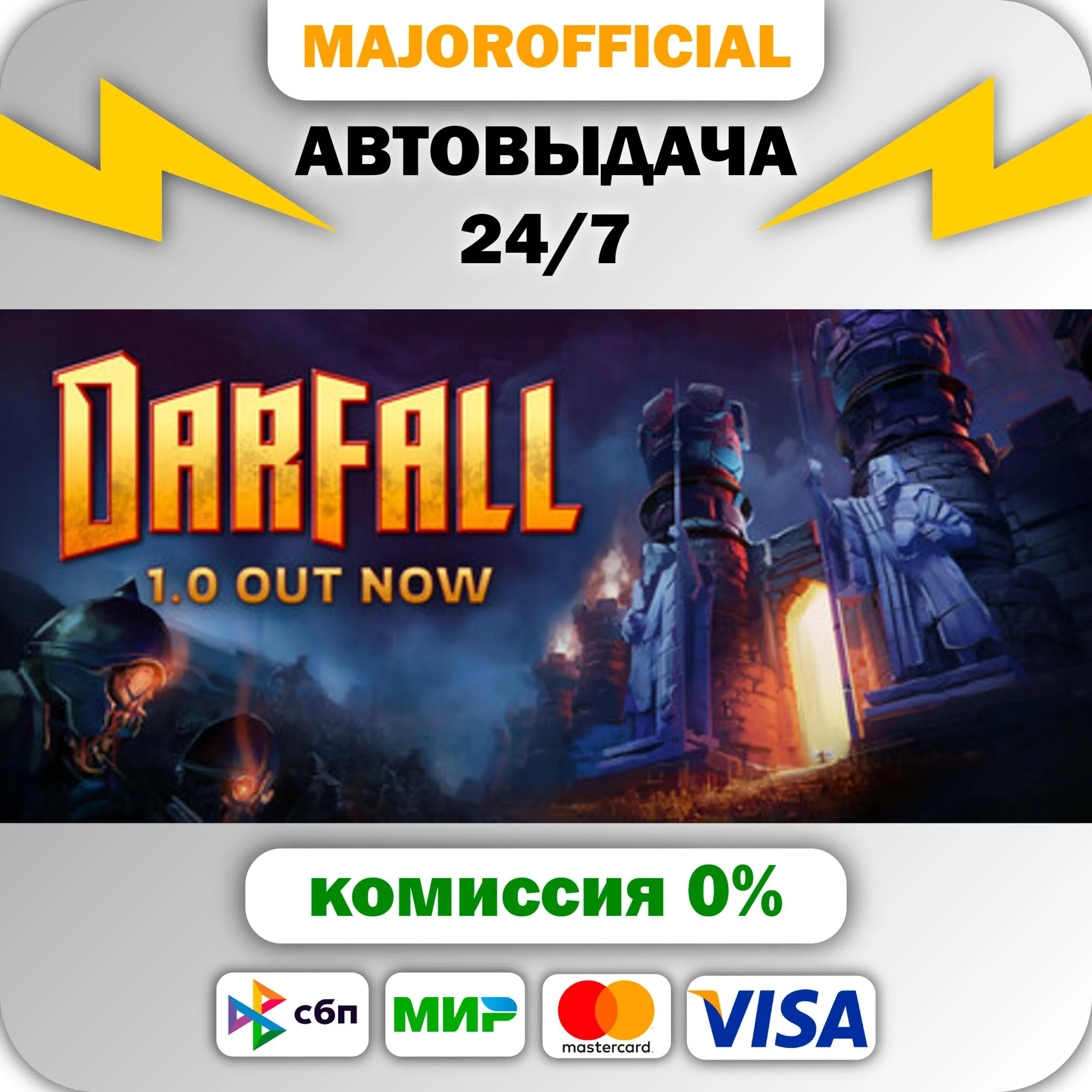 Darfall АВТОДОСТАВКА Steam GIFT