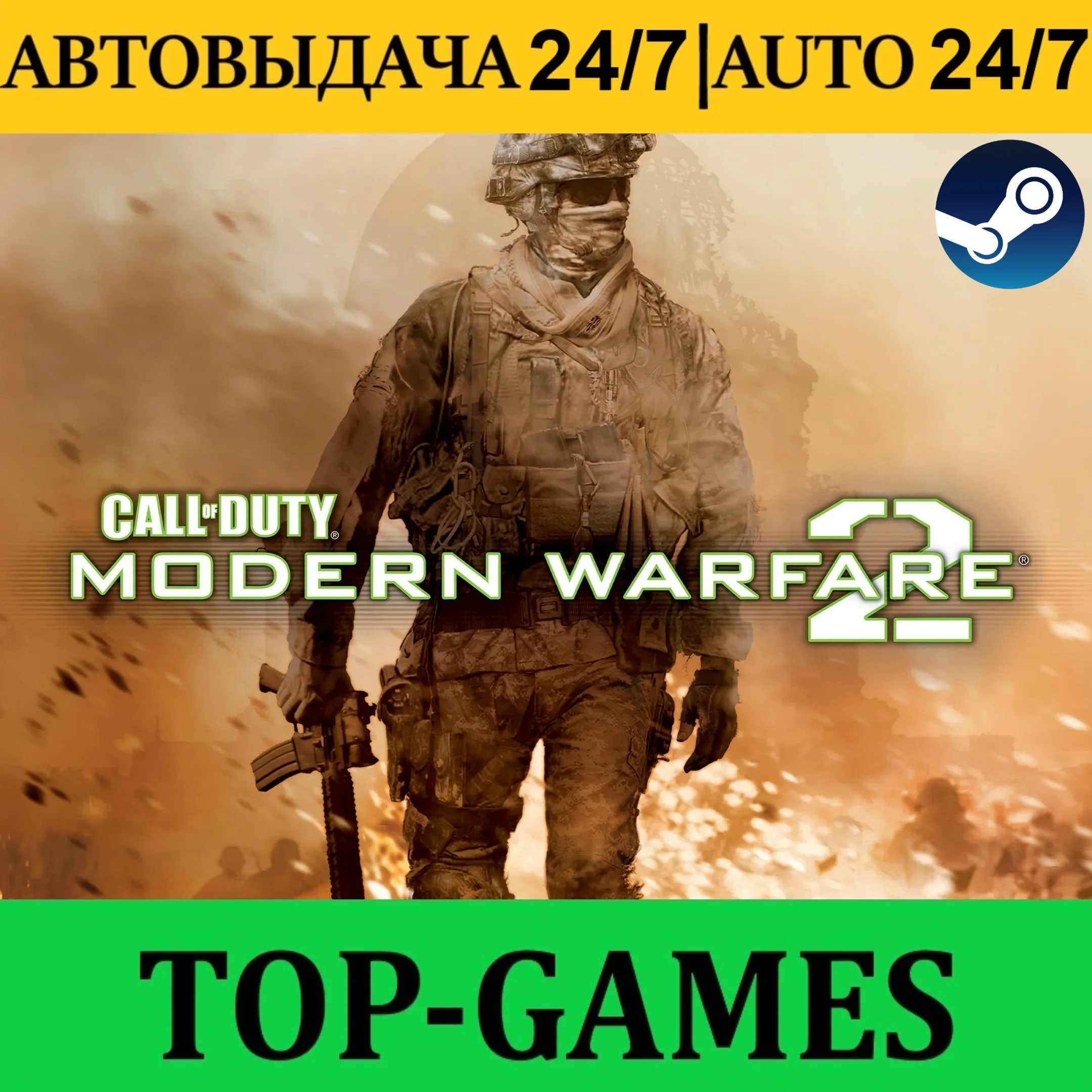 Call of Duty: Modern Warfare 2 | Steam | Region Free