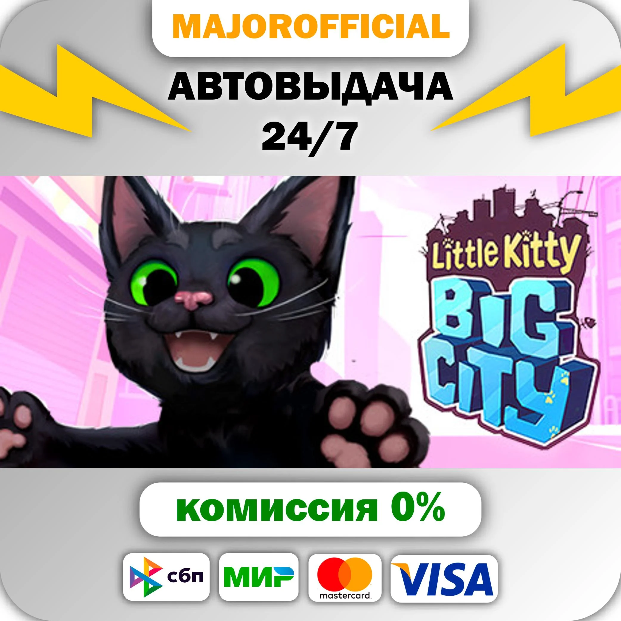 Little Kitty, Big City АВТОДОСТАВКА Steam GIFT