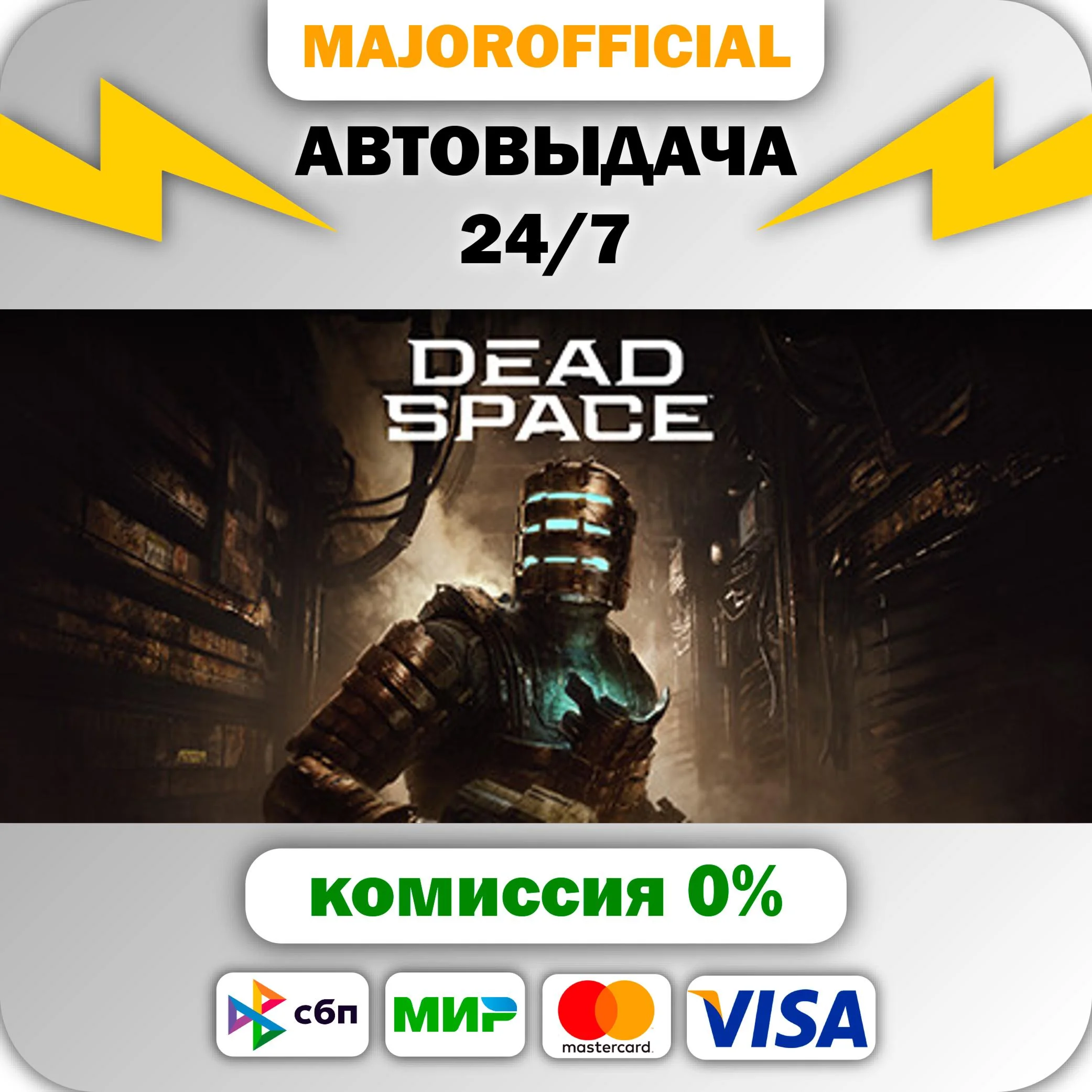 Dead Space АВТОДОСТАВКА Steam GIFT