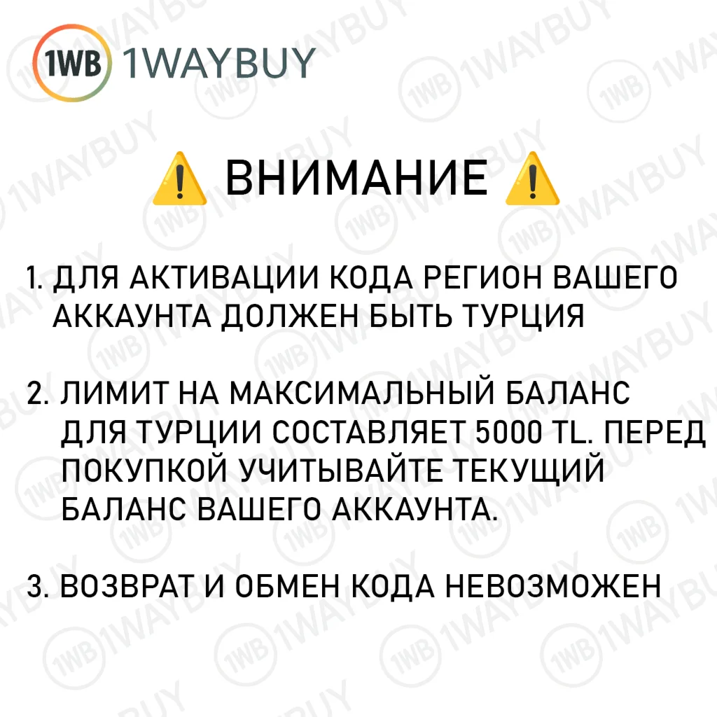ТУРЦИЯ PlayStation Netwoк 250-5000 TL Подарочная карта