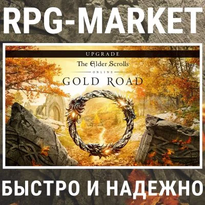 TESO: GOLD ROAD UPGRADE / COLLECTION / DELUXE (STEAM)