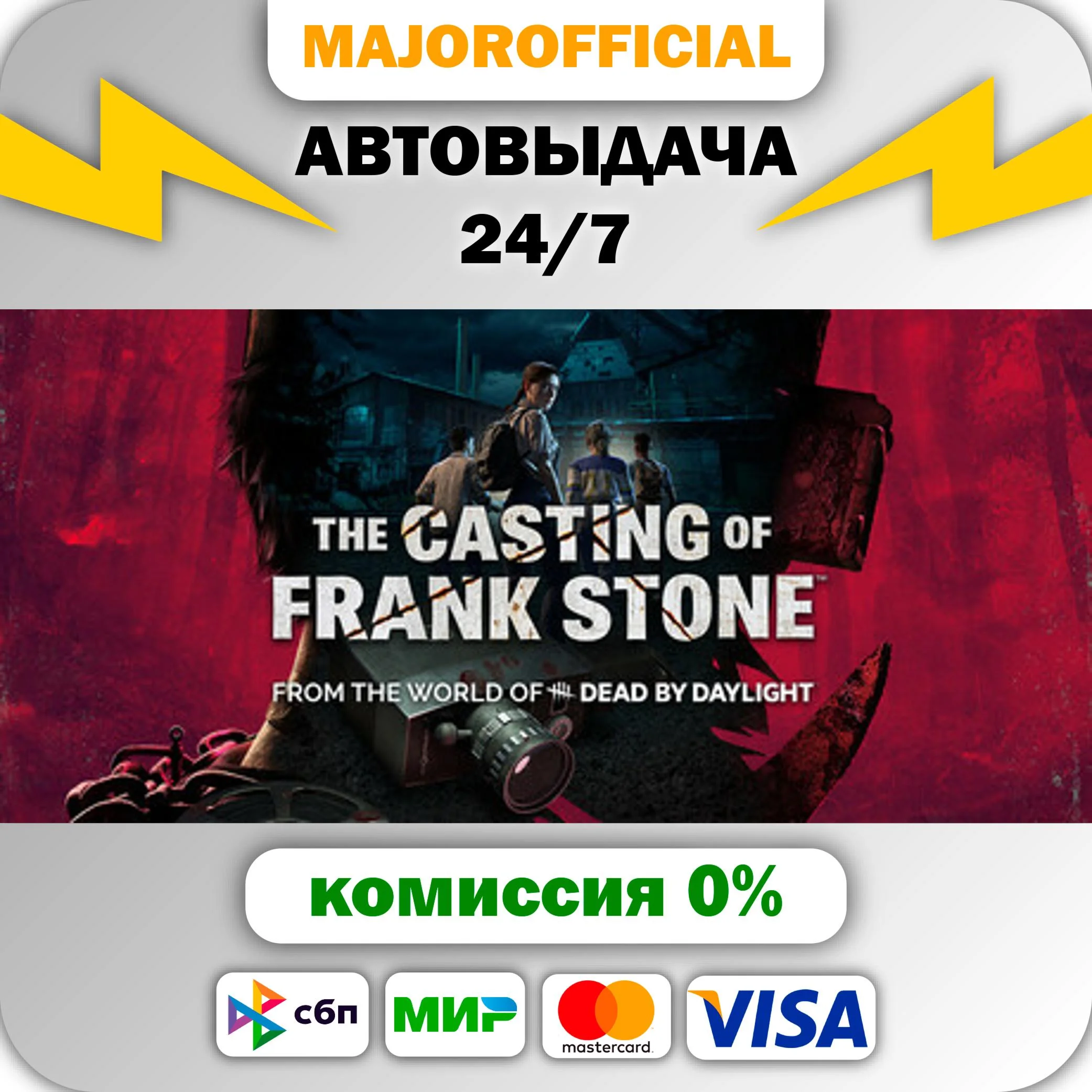 The Casting of Frank Stone АВТОДОСТАВКА Steam GIFT