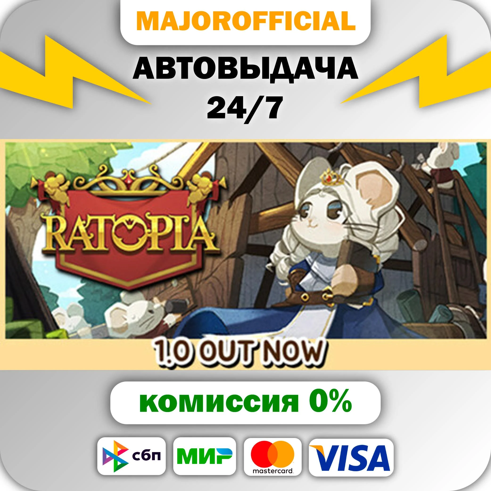 Ratopia АВТОДОСТАВКА Steam GIFT