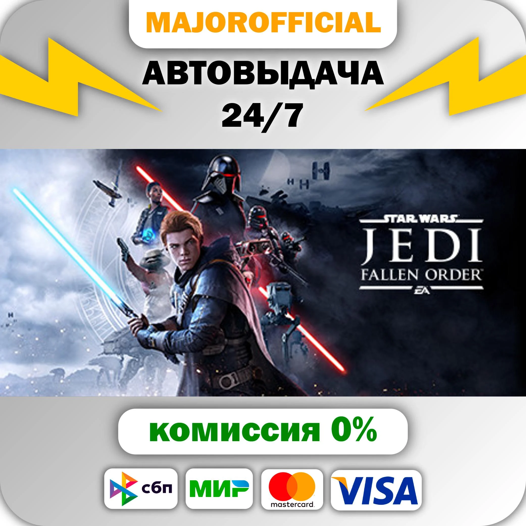 STAR WARS Jedi: Fallen Order АВТОДОСТАВКА Steam GIFT
