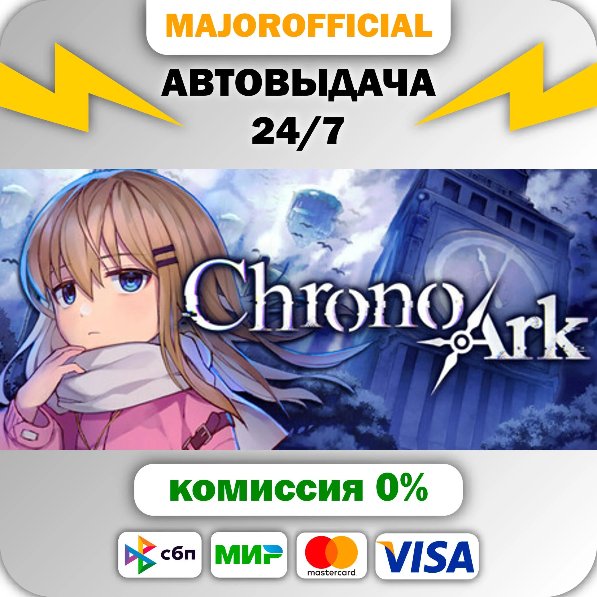 Chrono Ark АВТОДОСТАВКА Steam GIFT