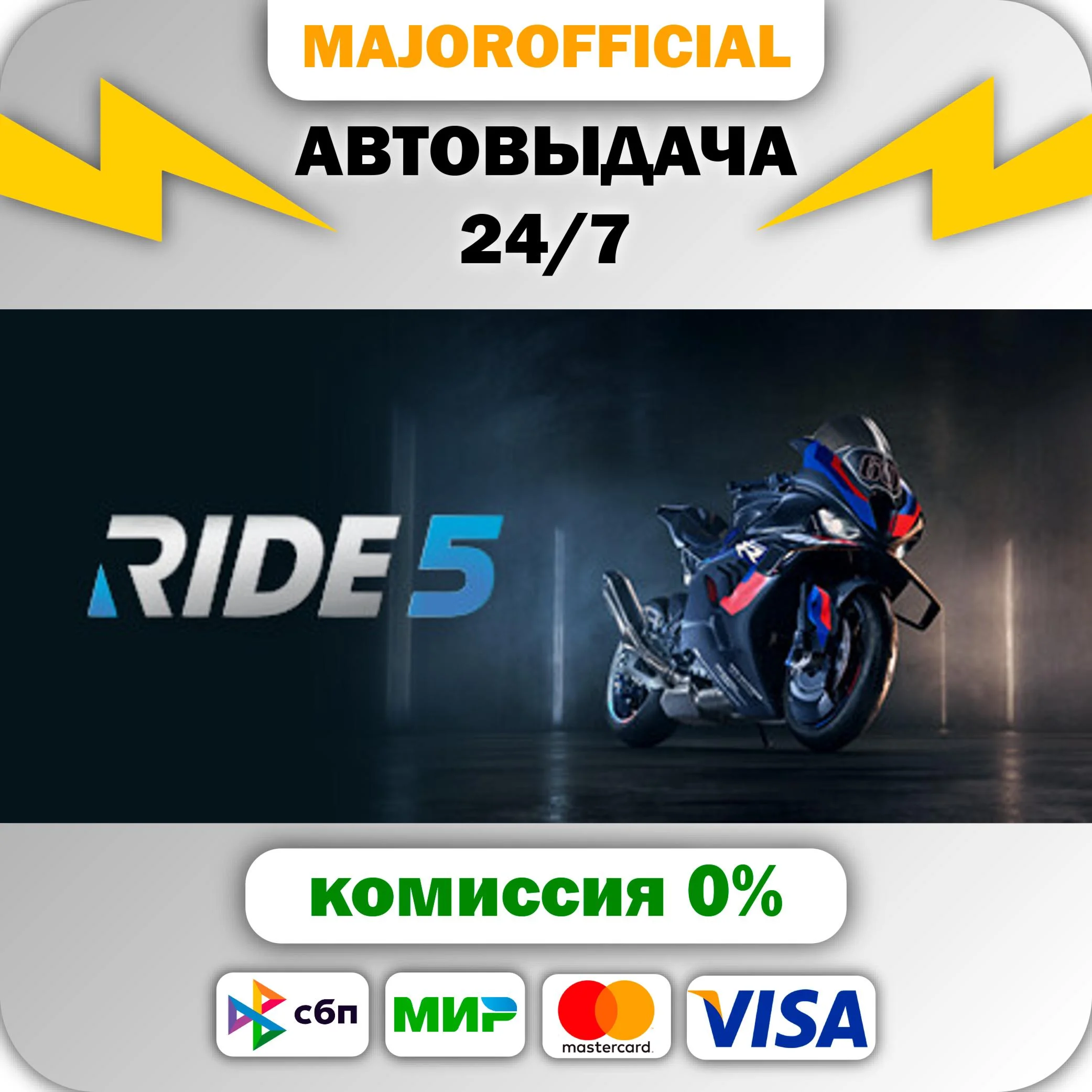 RIDE 5 АВТОДОСТАВКА Steam GIFT