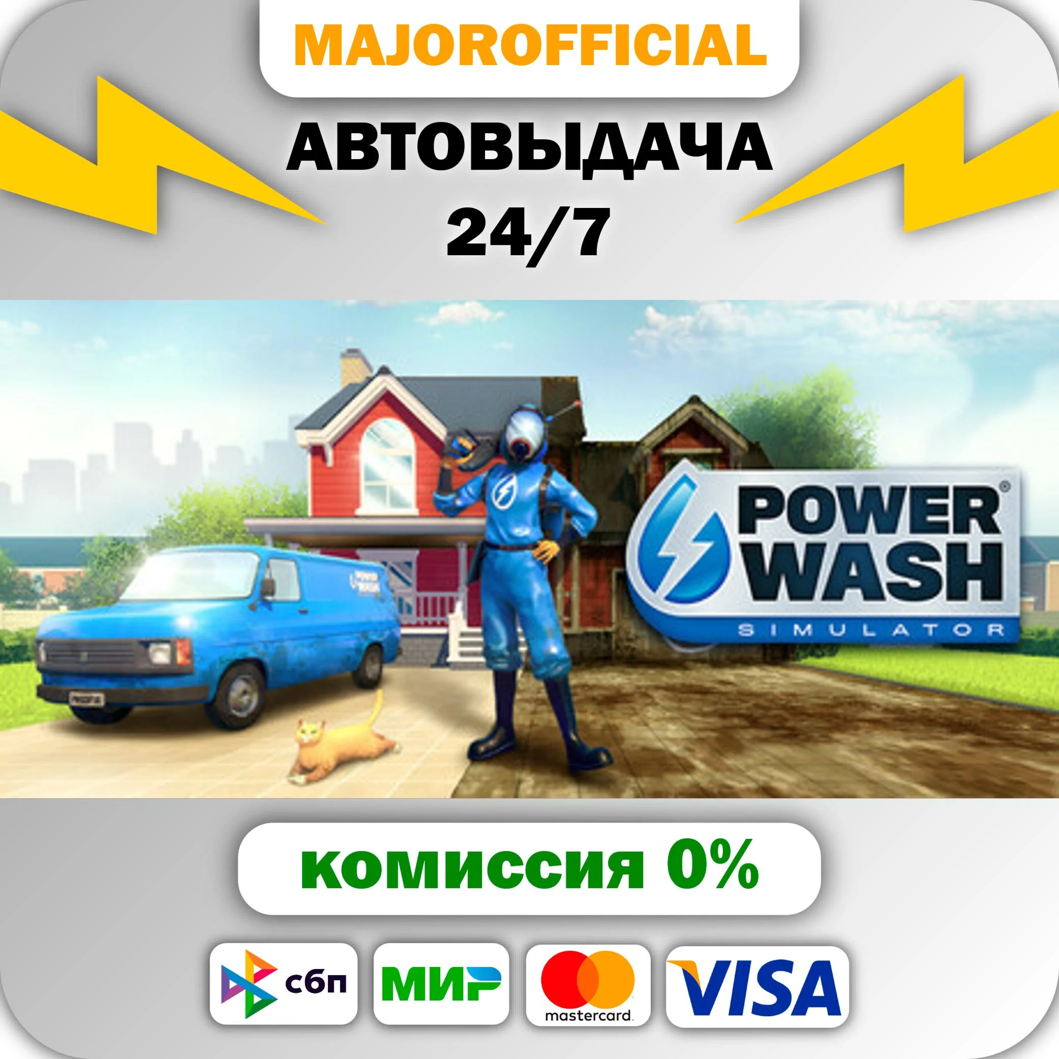 PowerWash Simulator АВТОДОСТАВКА Steam GIFT