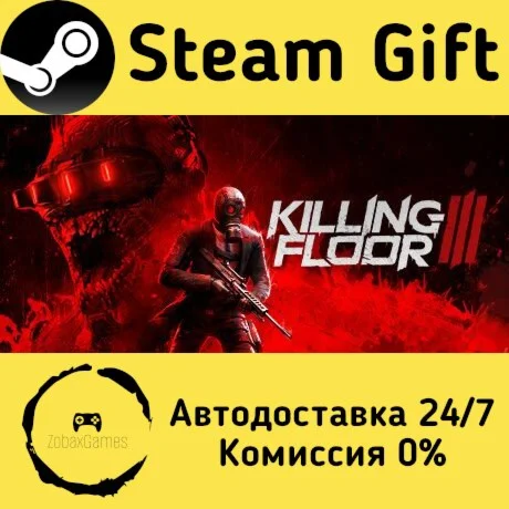  Killing Floor 3 ???? Steam Gift РФ/КЗ/др. 