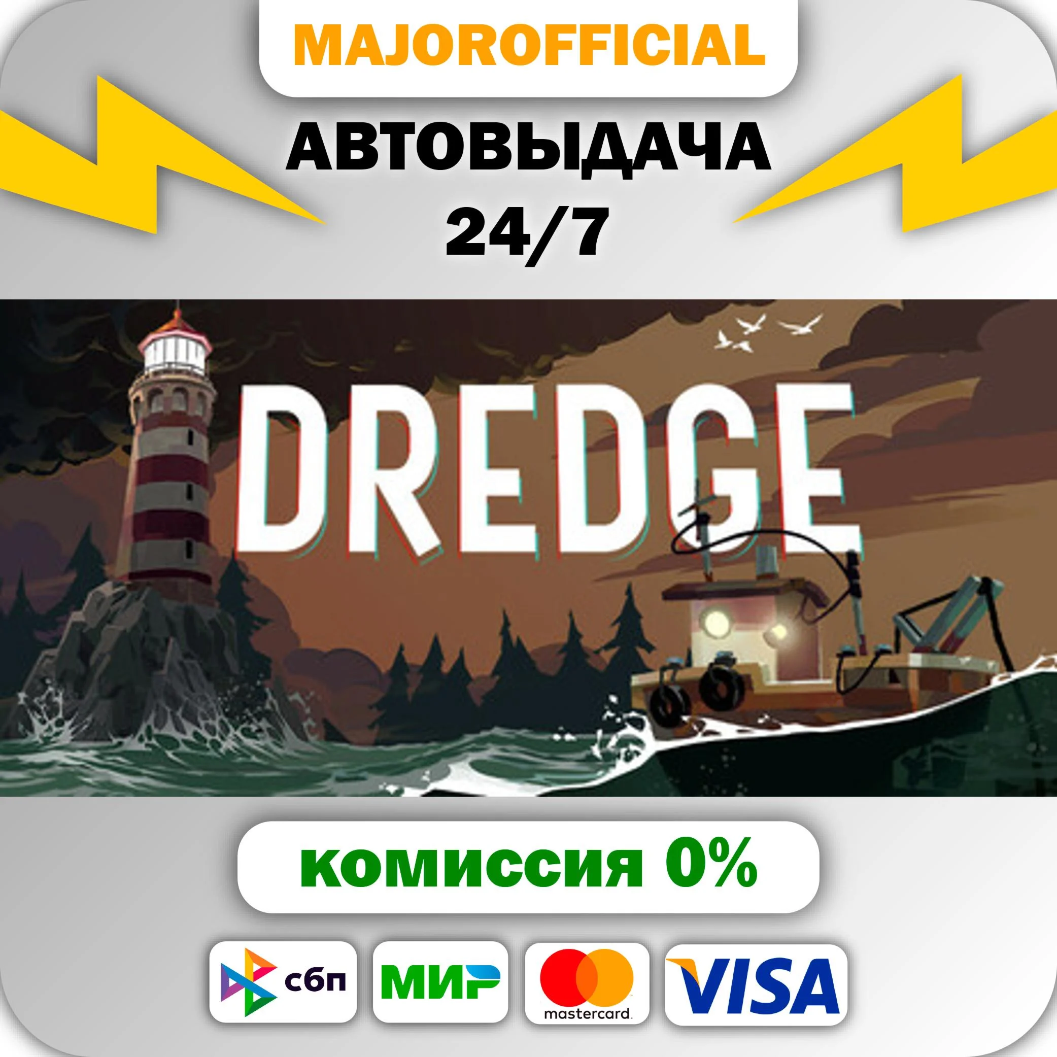 DREDGE - Complete Edition АВТОДОСТАВКА Steam GIFT