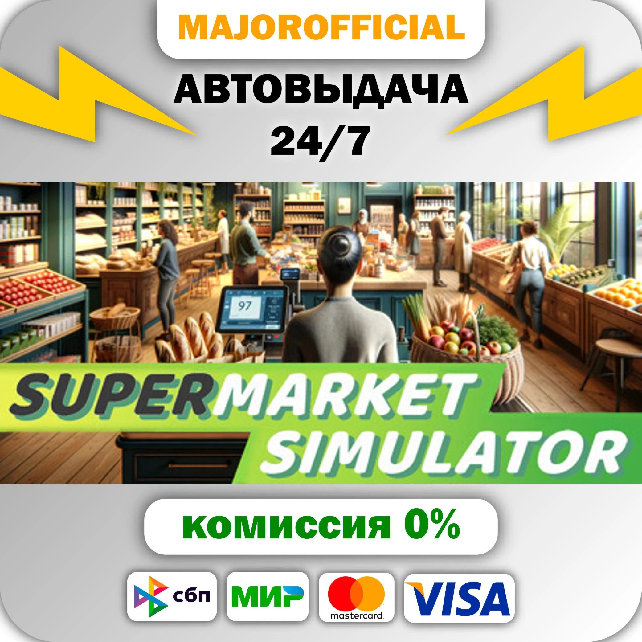 Supermarket Simulator АВТОДОСТАВКА Steam GIFT