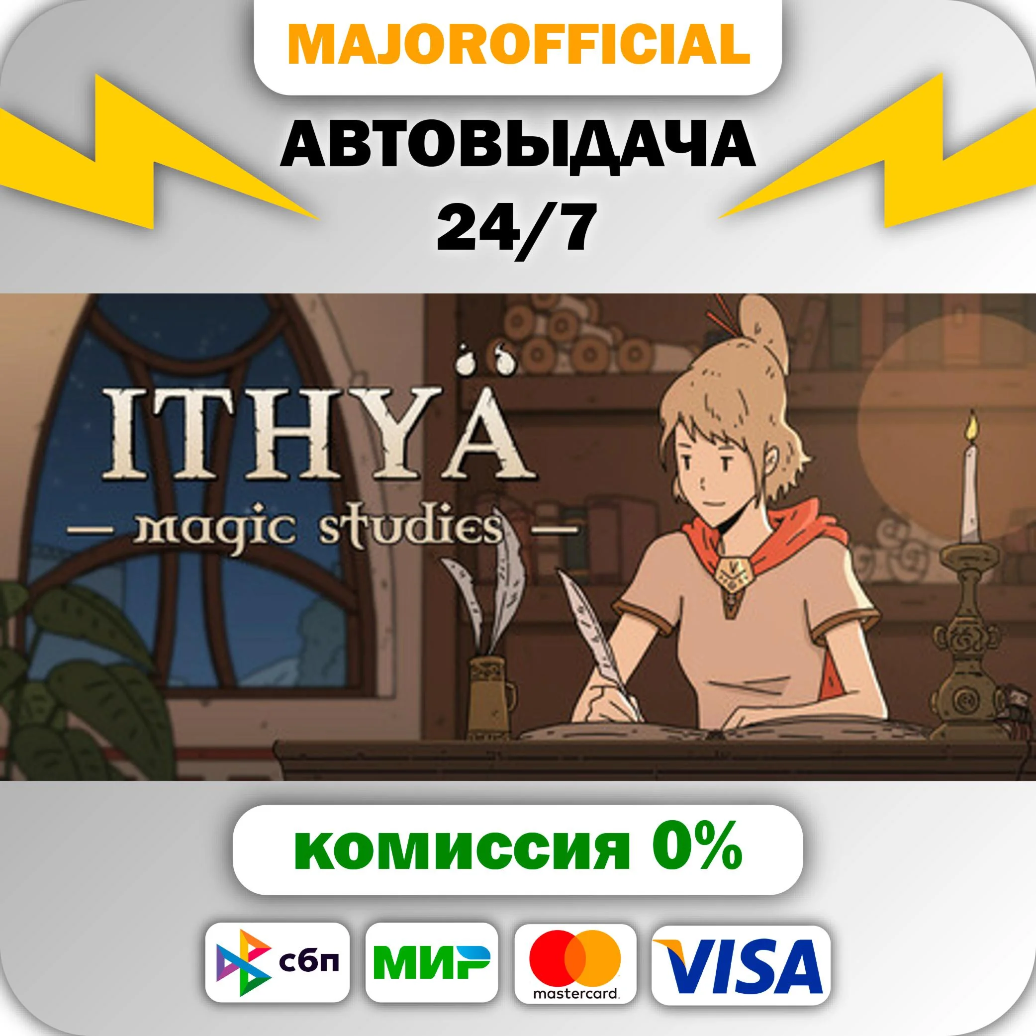 Ithya: Magic Studies АВТОДОСТАВКА Steam GIFT