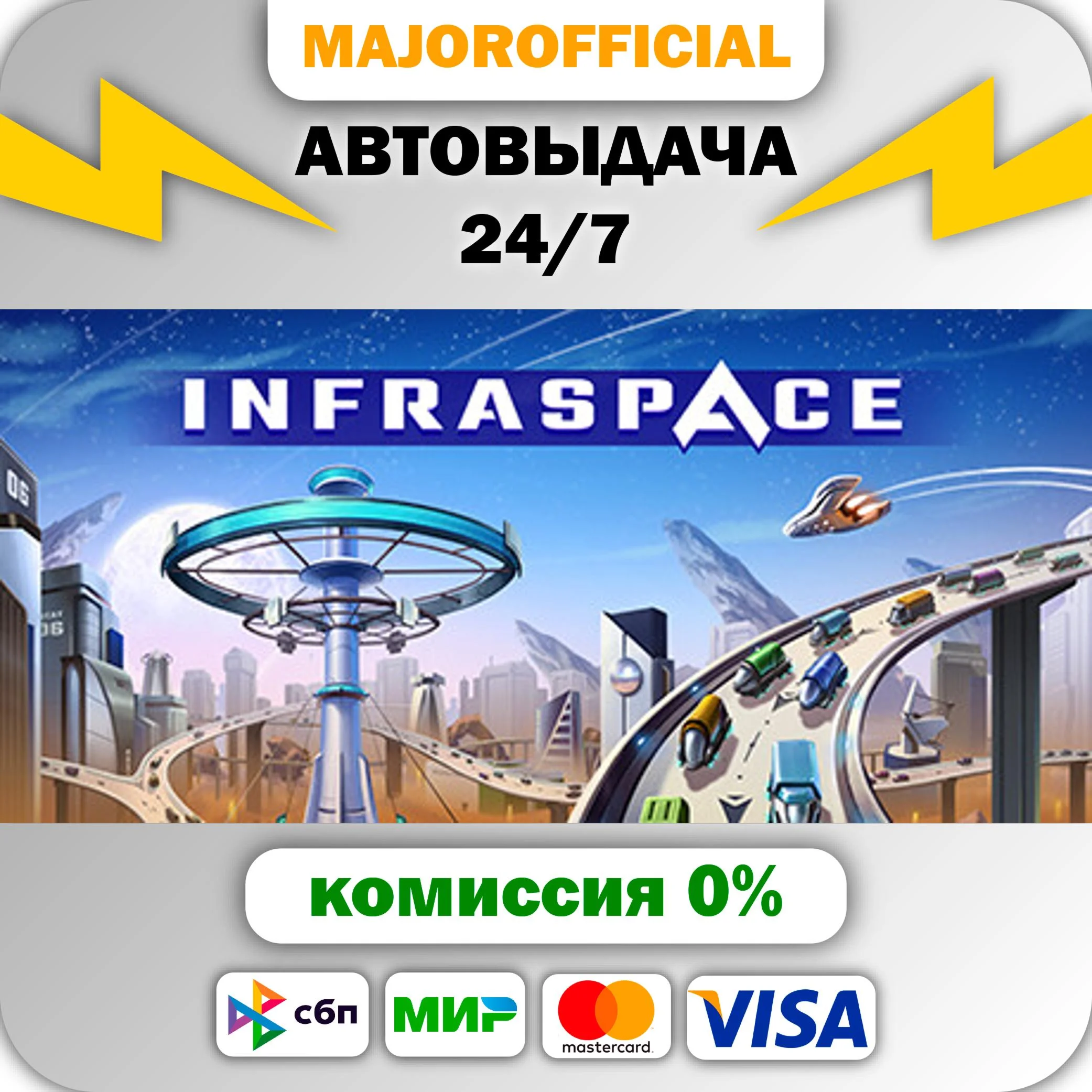 InfraSpace АВТОДОСТАВКА Steam GIFT
